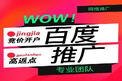 竞价推广开户常见问题解答